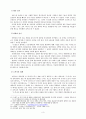 조선의 마이너리티 조광조 3페이지