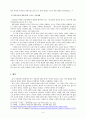 조선의 마이너리티 조광조 4페이지