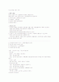 연극의 이해 노트정리 4페이지