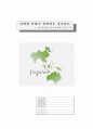 싱가포르 여행계획서 1페이지