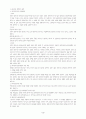 물권법정리(점유권부터) 4페이지