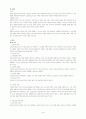 물권법정리(점유권부터) 7페이지