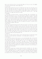 물권법정리(점유권부터) 9페이지