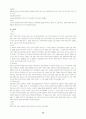 물권법정리(점유권부터) 15페이지