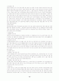 물권법정리(점유권부터) 18페이지
