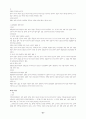 물권법정리(점유권부터) 21페이지