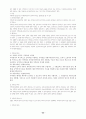 물권법정리(점유권부터) 22페이지