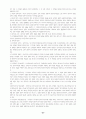 물권법정리(점유권부터) 27페이지