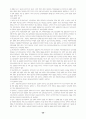 물권법정리(점유권부터) 29페이지