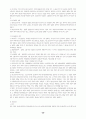 물권법정리(점유권부터) 30페이지