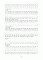 물권법정리(점유권부터) 31페이지