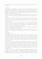 물권법정리(점유권부터) 32페이지