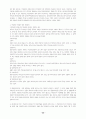물권법정리(점유권부터) 33페이지