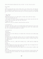 물권법정리(점유권부터) 36페이지