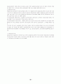 물권법정리(점유권부터) 39페이지