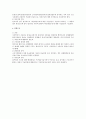 가산임금의 지급사유 2페이지