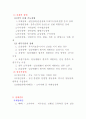 장애인의 정의 6페이지
