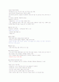 인터넷 강의 비만에 대하여 2페이지