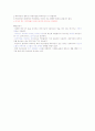 인터넷 강의 비만에 대하여 6페이지