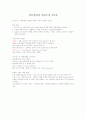 성공전략과 면접스킬 타이핑 및 퀴즈 6페이지