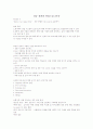 성공전략과 면접스킬 타이핑 및 퀴즈 12페이지