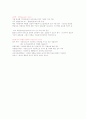 성공전략과 면접스킬 타이핑 및 퀴즈 17페이지