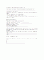 성공전략과 면접스킬 타이핑 및 퀴즈 28페이지