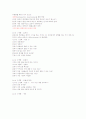 성공전략과 면접스킬 타이핑 및 퀴즈 42페이지