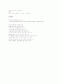 성공전략과 면접스킬 타이핑 및 퀴즈 49페이지