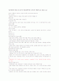 성공전략과 면접스킬 타이핑 및 퀴즈 61페이지