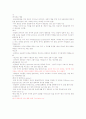 성공전략과 면접스킬 타이핑 및 퀴즈 62페이지