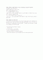 성공전략과 면접스킬 타이핑 및 퀴즈 69페이지