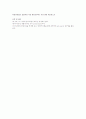 성공전략과 면접스킬 타이핑 및 퀴즈 71페이지
