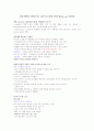 성공전략과 면접스킬 타이핑 및 퀴즈 72페이지