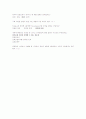 성공전략과 면접스킬 타이핑 및 퀴즈 78페이지