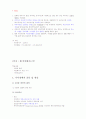 건강다이어트 및 비만관리 타이핑입니다. 6페이지