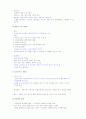 건강다이어트 및 비만관리 타이핑입니다. 7페이지