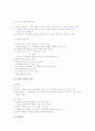 건강다이어트 및 비만관리 타이핑입니다. 8페이지