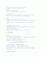 건강다이어트 및 비만관리 타이핑입니다. 10페이지