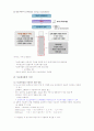 건강다이어트 및 비만관리 타이핑입니다. 14페이지