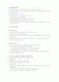 건강다이어트 및 비만관리 타이핑입니다. 17페이지