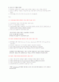 건강다이어트 및 비만관리 타이핑입니다. 18페이지