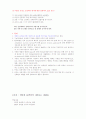 건강다이어트 및 비만관리 타이핑입니다. 19페이지