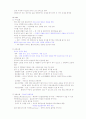 건강다이어트 및 비만관리 타이핑입니다. 21페이지
