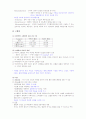 건강다이어트 및 비만관리 타이핑입니다. 22페이지