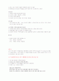 건강다이어트 및 비만관리 타이핑입니다. 26페이지