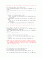 건강다이어트 및 비만관리 타이핑입니다. 27페이지