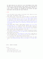 건강다이어트 및 비만관리 타이핑입니다. 28페이지