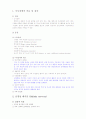 건강다이어트 및 비만관리 타이핑입니다. 29페이지