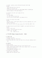 건강다이어트 및 비만관리 타이핑입니다. 31페이지